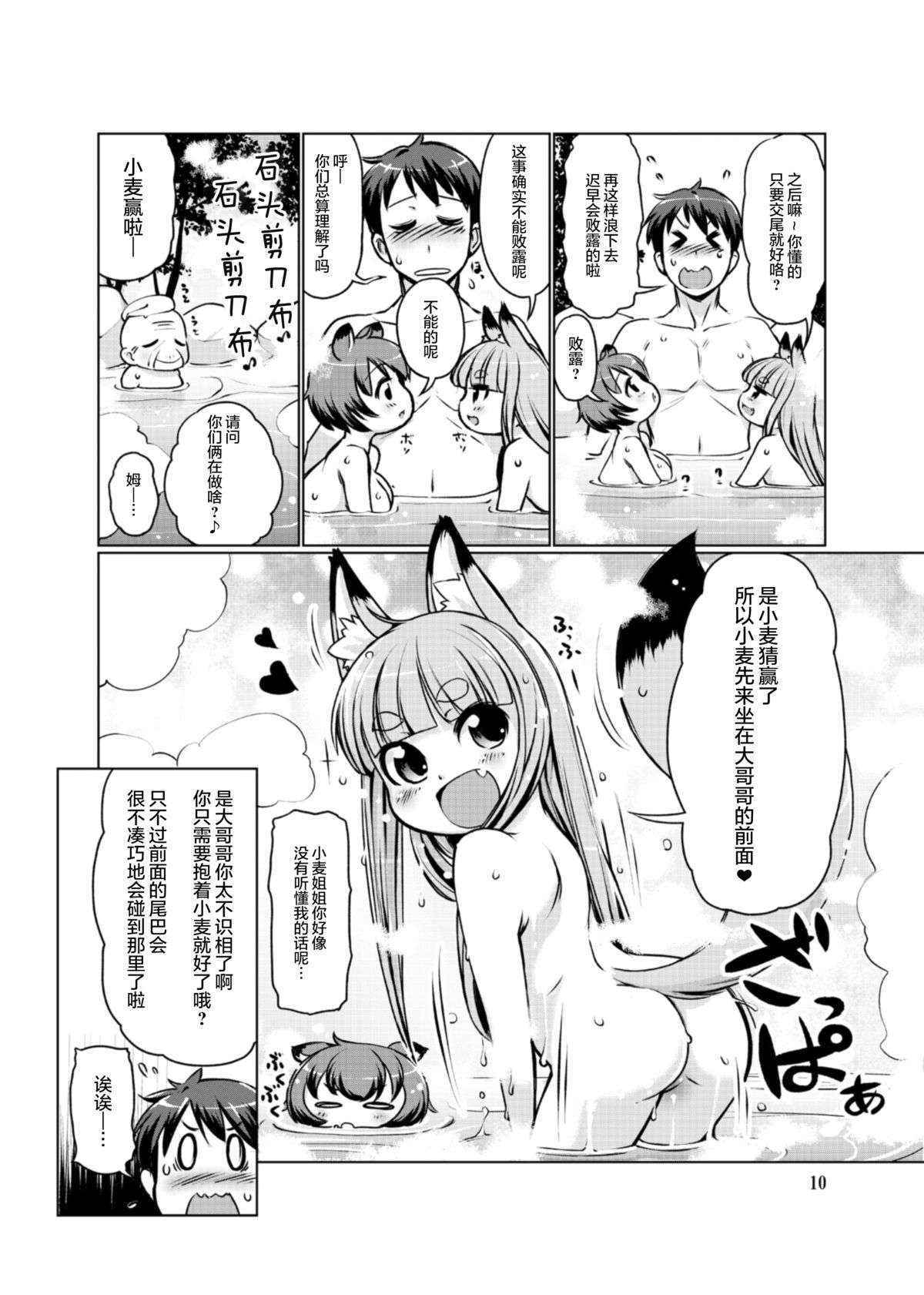 [Colt (LEE)] KemoMimi Onsen e Youkoso Ver1.1 [Chinese] [无毒汉化组X無邪気漢化組] [Digital]