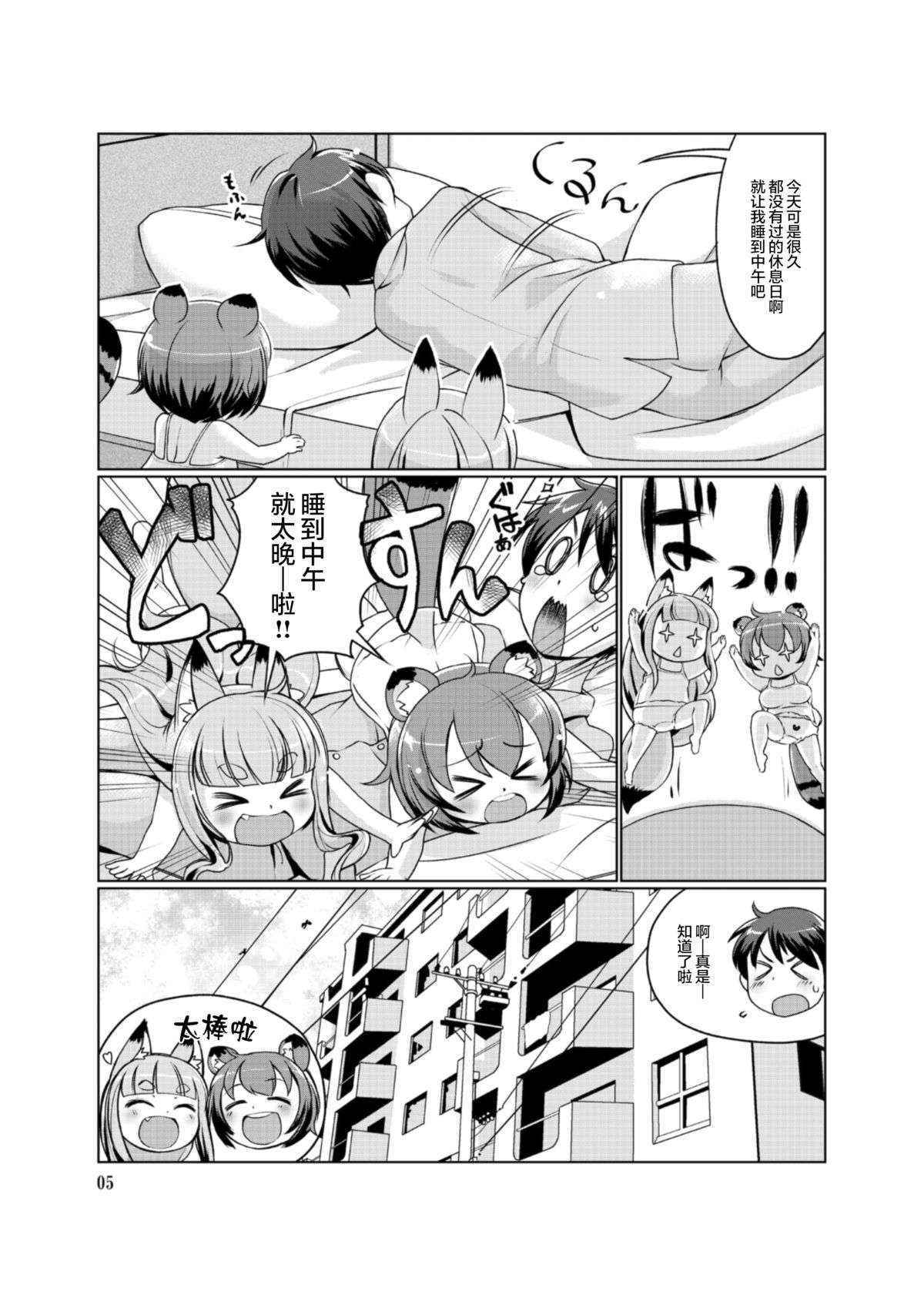 [Colt (LEE)] KemoMimi Onsen e Youkoso Ver1.1 [Chinese] [无毒汉化组X無邪気漢化組] [Digital]