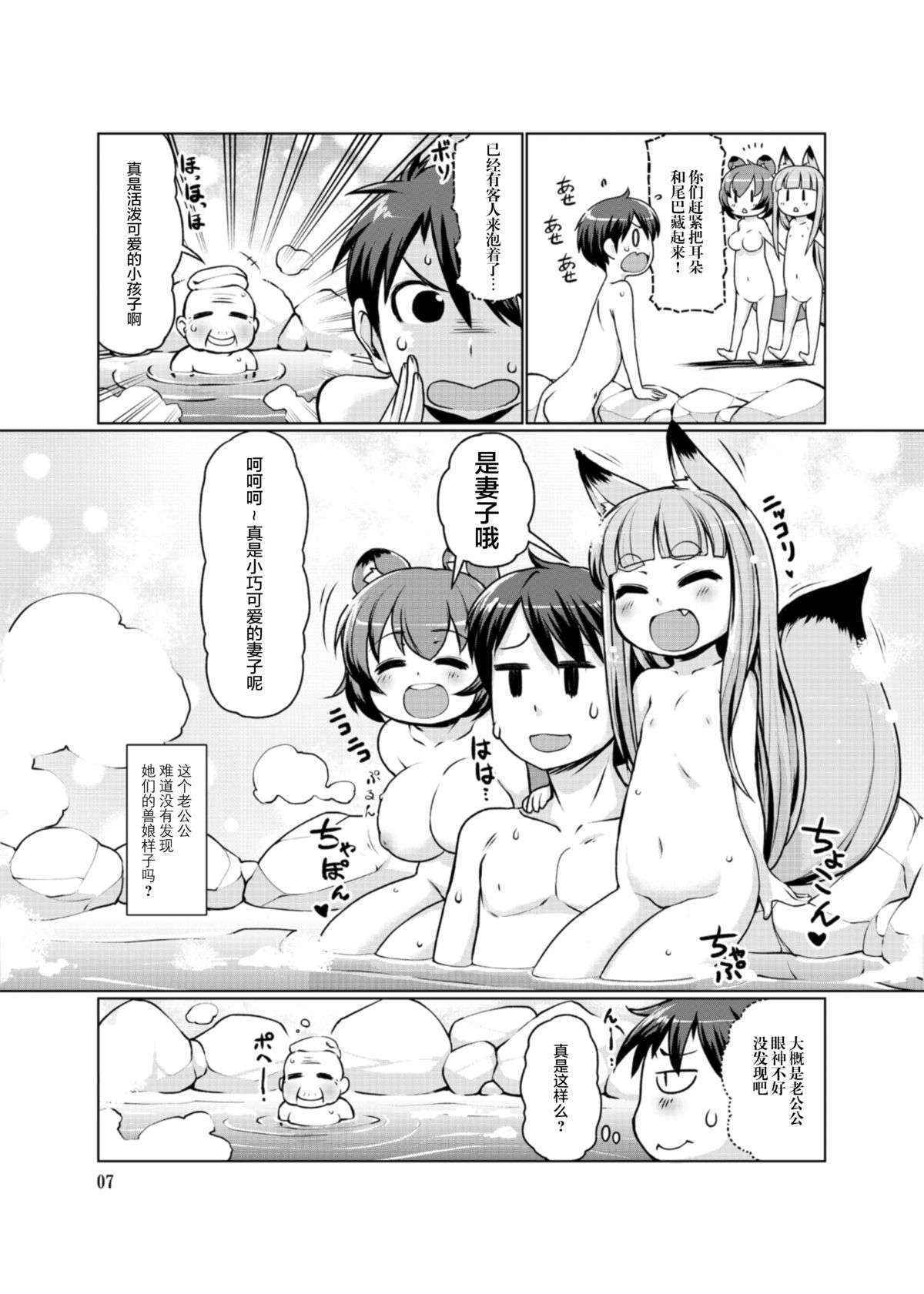 [Colt (LEE)] KemoMimi Onsen e Youkoso Ver1.1 [Chinese] [无毒汉化组X無邪気漢化組] [Digital]