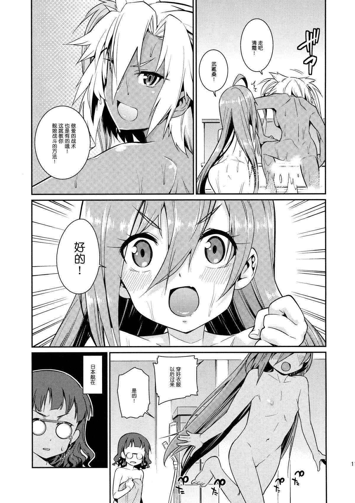 (C88) [Youmusya (Gengorou)] Kiyoshimo mo! (Kantai Collection -KanColle-) [Chinese] [嗶咔嗶咔漢化組]