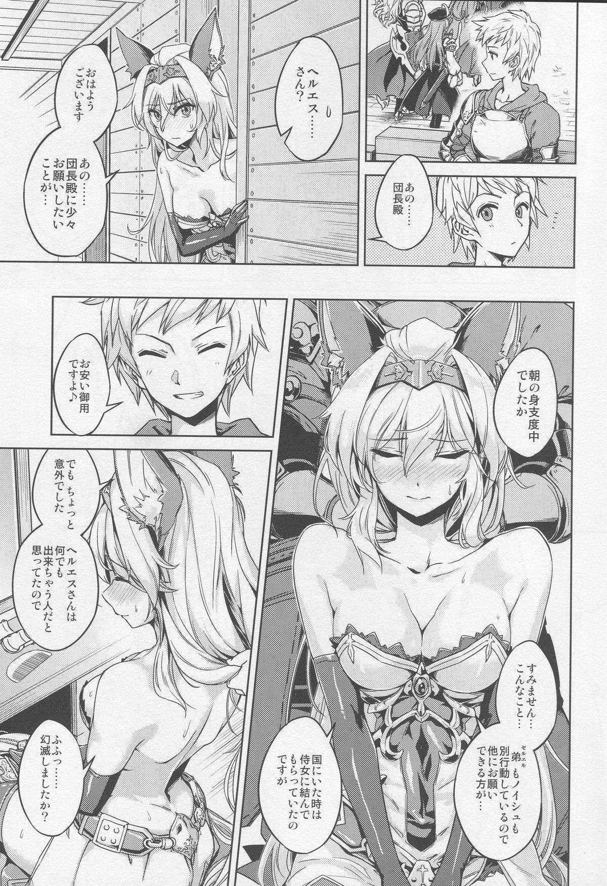 (Graket 2) [HECHOCHO (ABO)] Karamete Royal Sex (Granblue Fantasy)