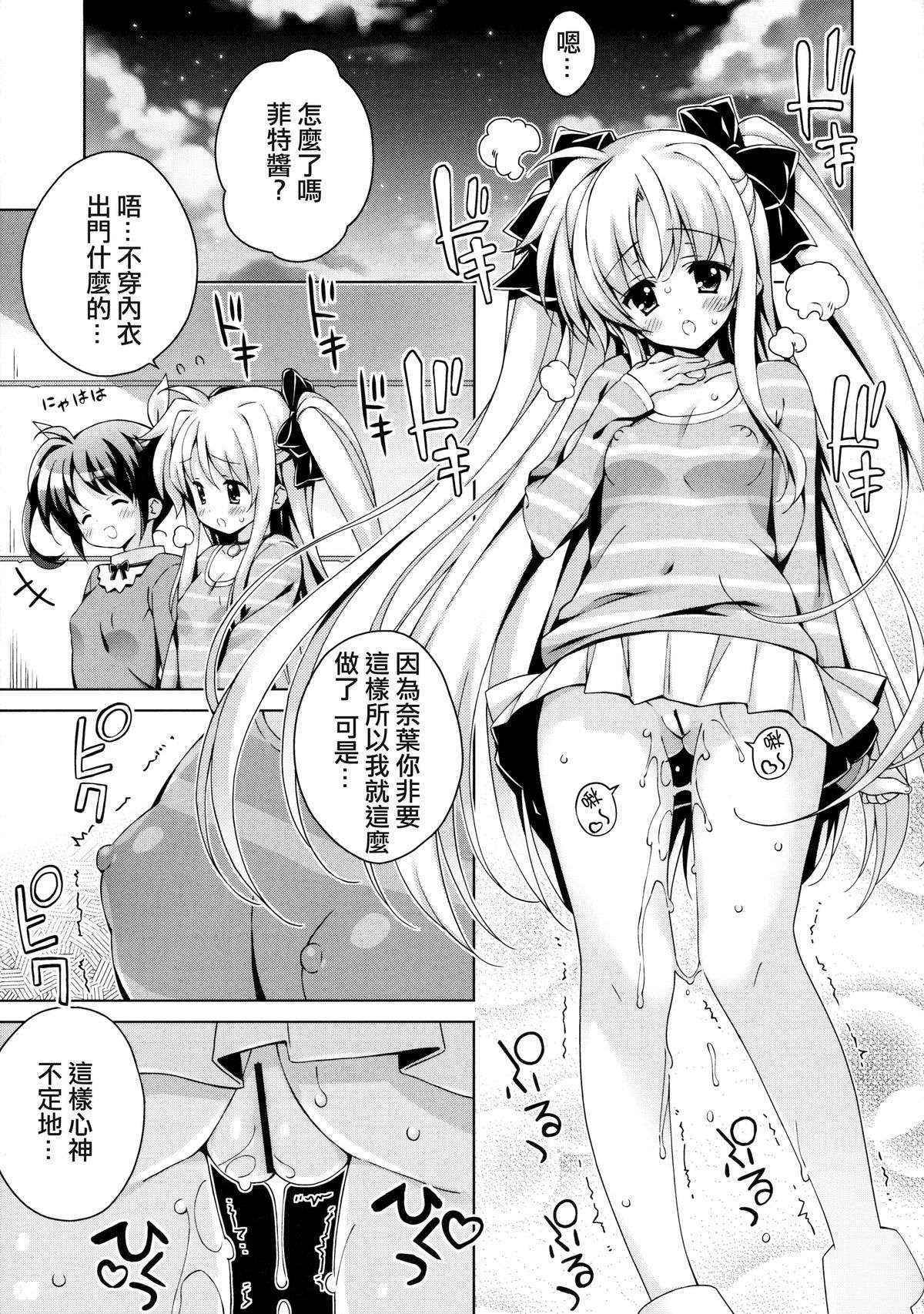 (C88) [Hitoride Dekirumon (Munyuu)] NanoFei nano! (Mahou Shoujo Lyrical Nanoha) [Chinese] [CE家族社]