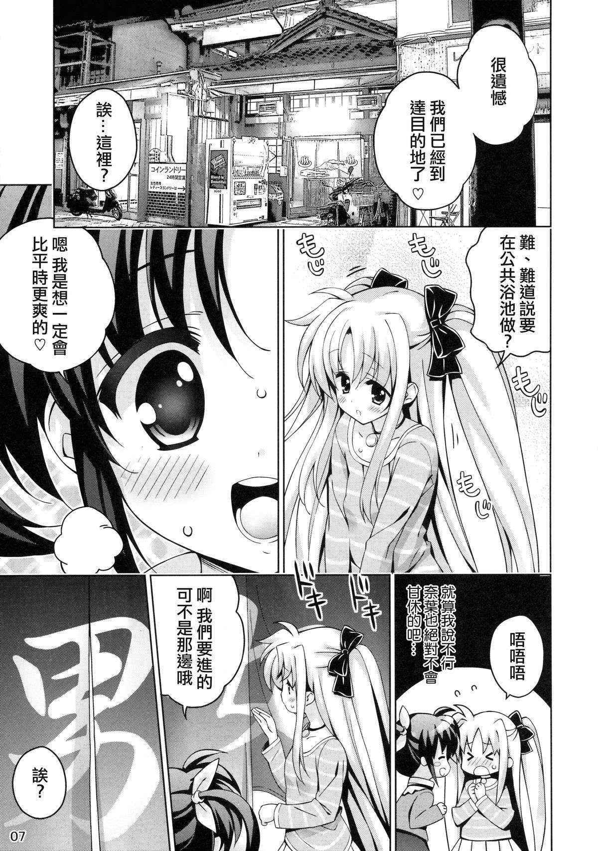 (C88) [Hitoride Dekirumon (Munyuu)] NanoFei nano! (Mahou Shoujo Lyrical Nanoha) [Chinese] [CE家族社]