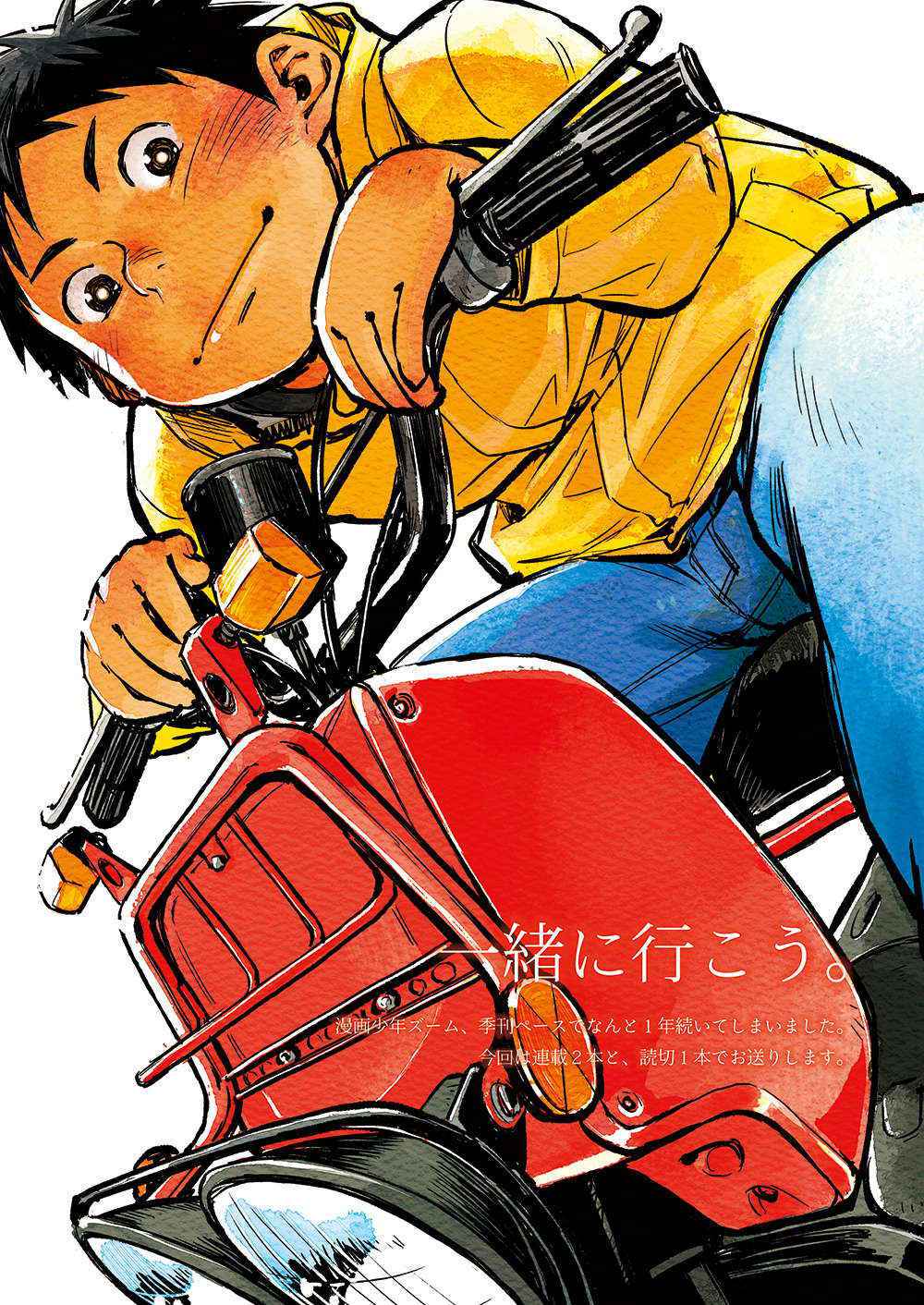 (C81) [Shounen Zoom (Shigeru)] Manga Shounen Zoom Vol. 04 [English] {Shotachan}