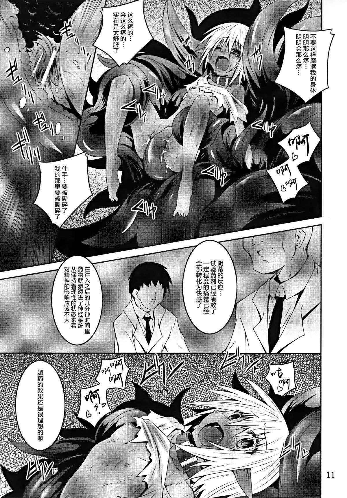 (C89) [Yoru no Benkyoukai (Fumihiro)] DARK ELF BREAKING [Chinese] [无毒汉化组]