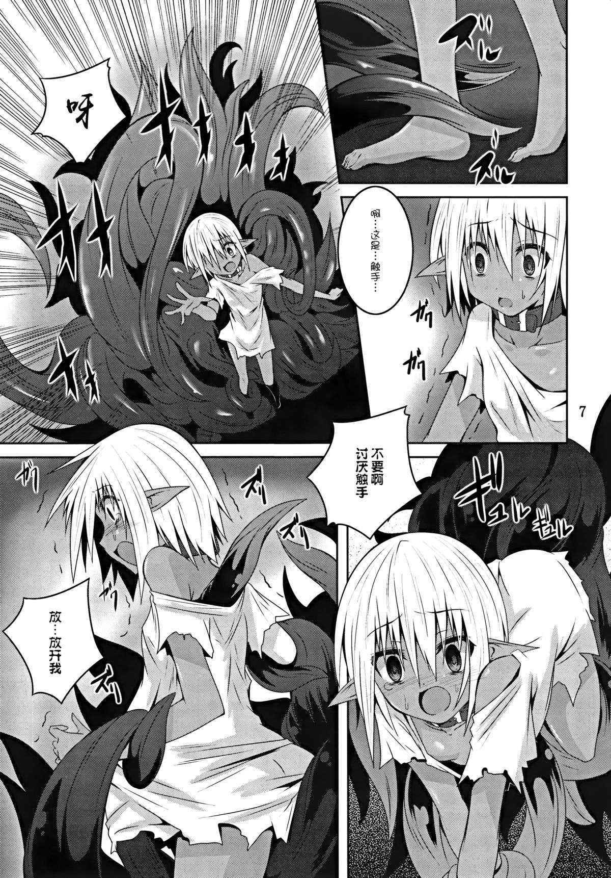 (C89) [Yoru no Benkyoukai (Fumihiro)] DARK ELF BREAKING [Chinese] [无毒汉化组]