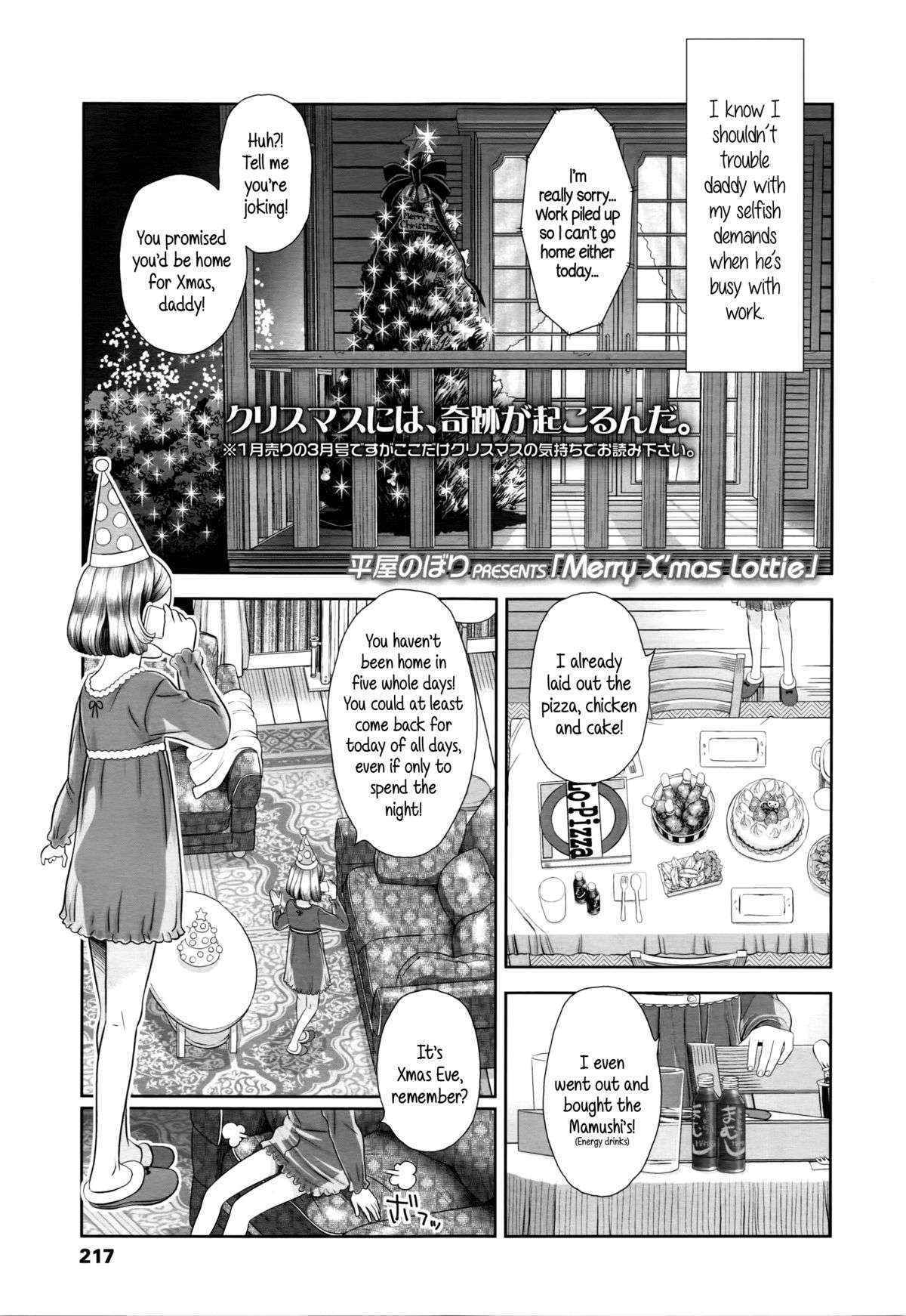 [Hiraya Nobori] Merry X'mas Lottie (COMIC LO 2016-03) [English] {5 a.m.}