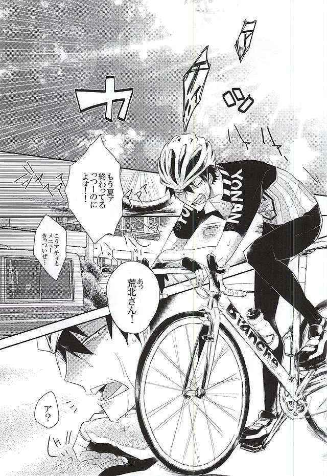 (SPARK10) [heartless K (Moke)] Darling odor (Yowamushi Pedal)