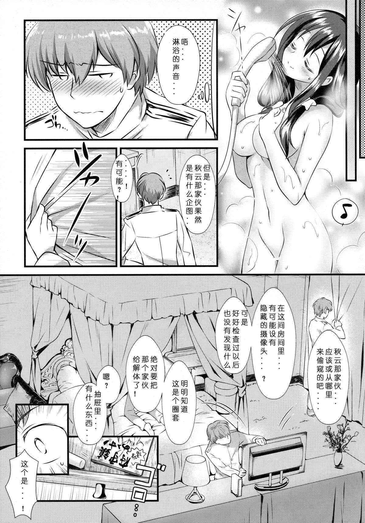 (C89) [REI's ROOM (REI)] Kujira no Fuyuyasumi (Kantai Collection -KanColle-) [Chinese] [嗶咔嗶咔漢化組]