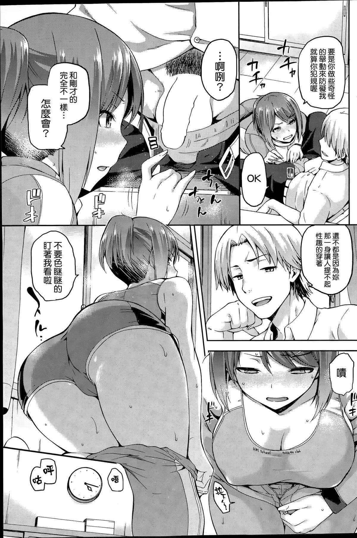 [kiasa] Kagehinata no Hinata (COMIC HOTMiLK 2015-11) [Chinese] [我尻故我在個人漢化]