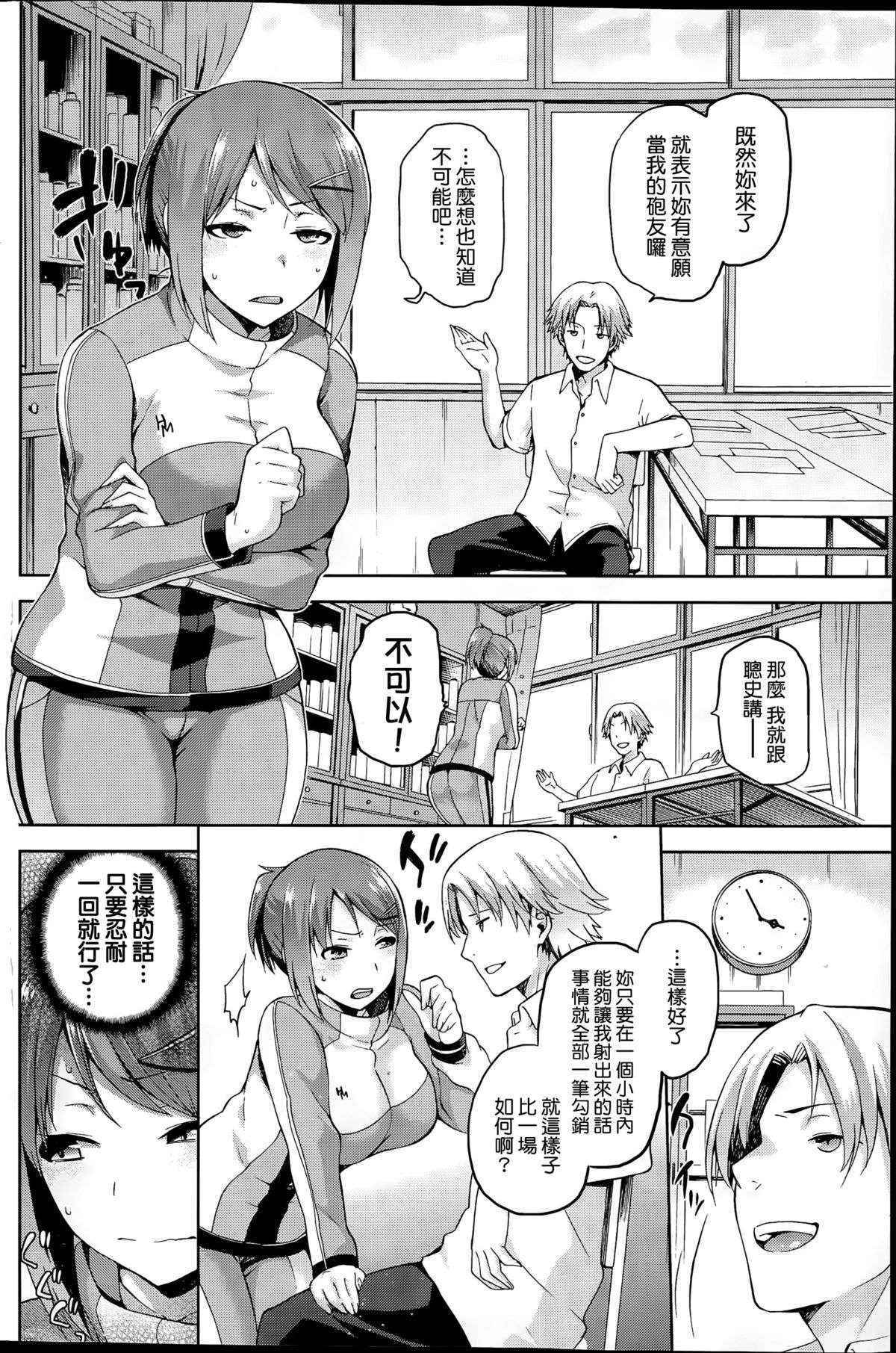 [kiasa] Kagehinata no Hinata (COMIC HOTMiLK 2015-11) [Chinese] [我尻故我在個人漢化]