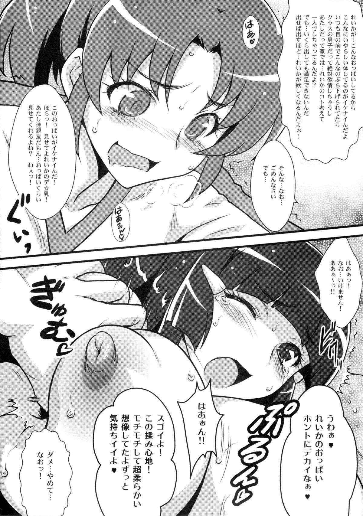 (C83) [Yorokobi no Kuni (JOY RIDE)] Yorokobi no Kuni Vol. 18 Futa Nao x Rei Kan (Smile Precure!)