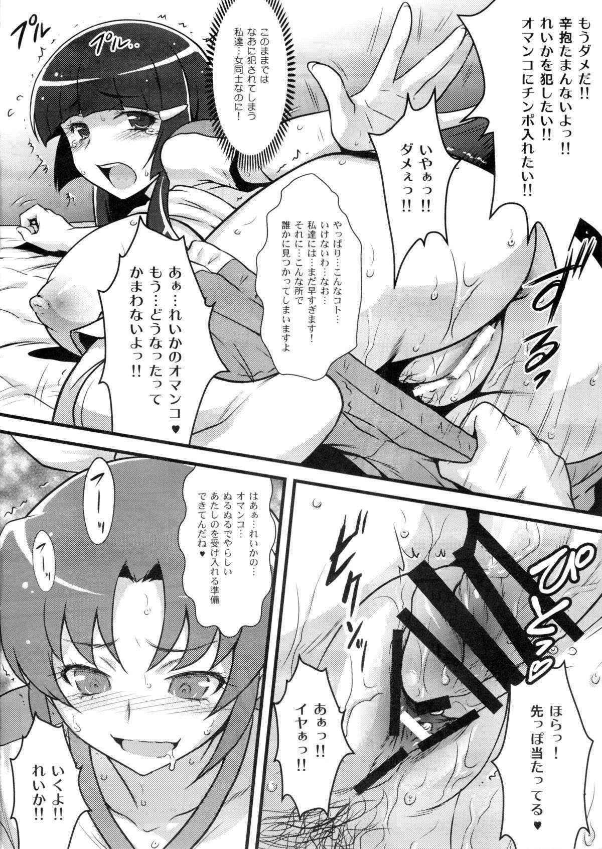 (C83) [Yorokobi no Kuni (JOY RIDE)] Yorokobi no Kuni Vol. 18 Futa Nao x Rei Kan (Smile Precure!)