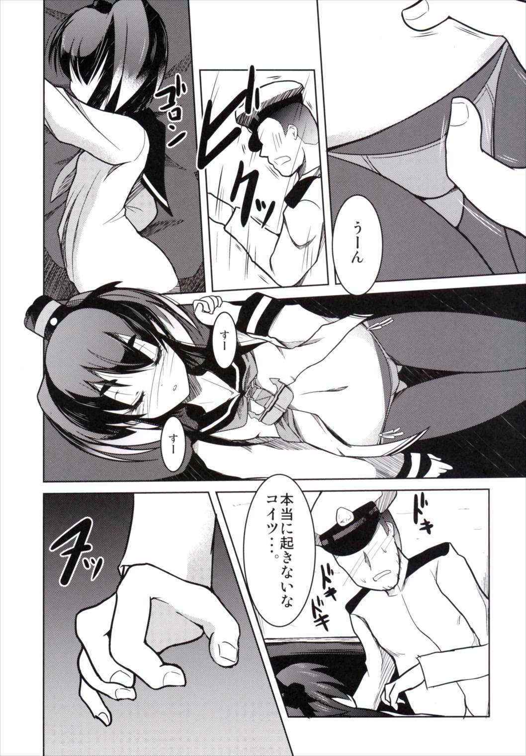 (C89) [Daiginjou Masshigura (Doburocky)] Neteiru Tokitsukaze ni Itazura Hon (Kantai Collection -KanColle-)