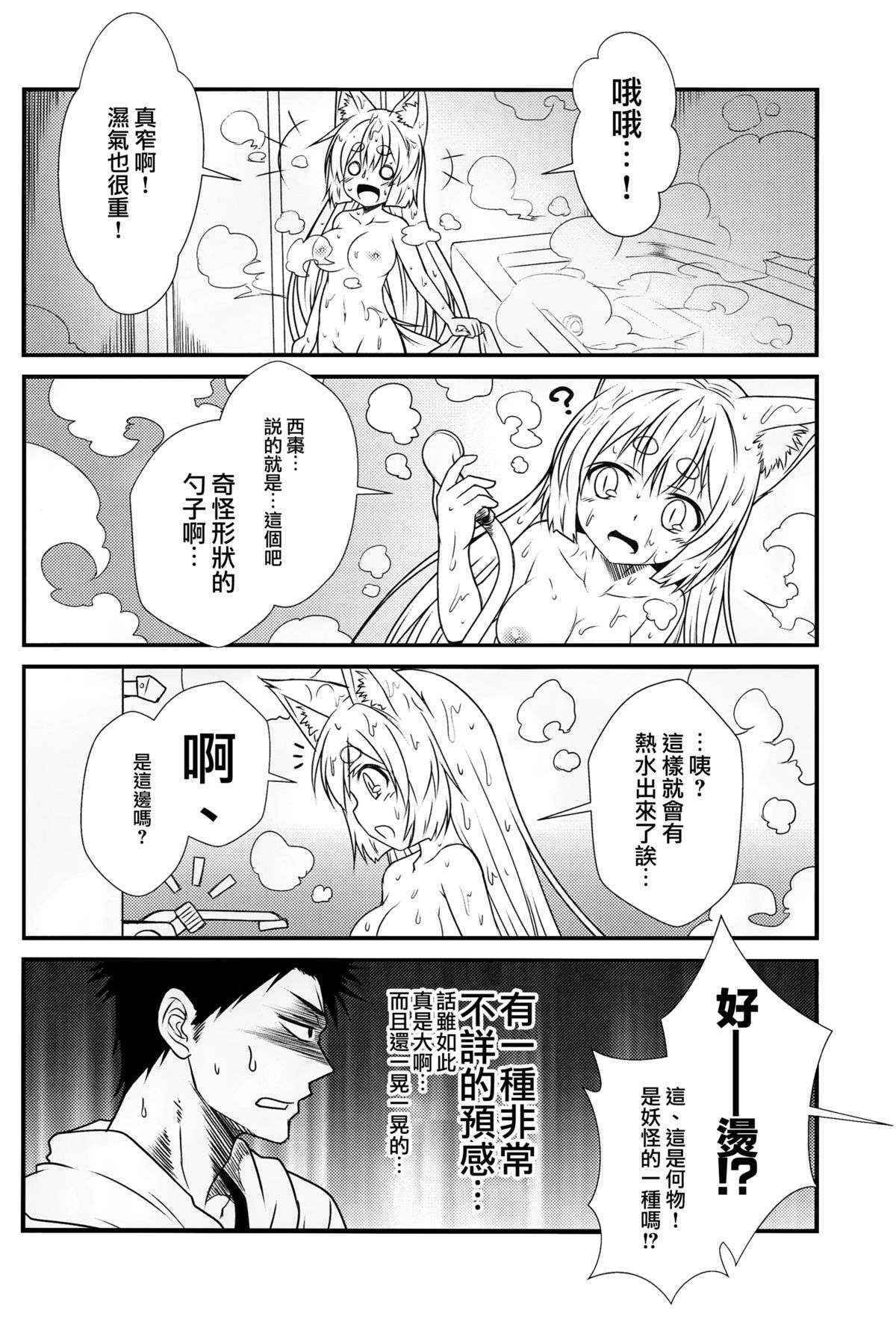 (COMITIA113) [Check Mate! (Yua)] Kohaku Biyori [Chinese] [无毒汉化组]