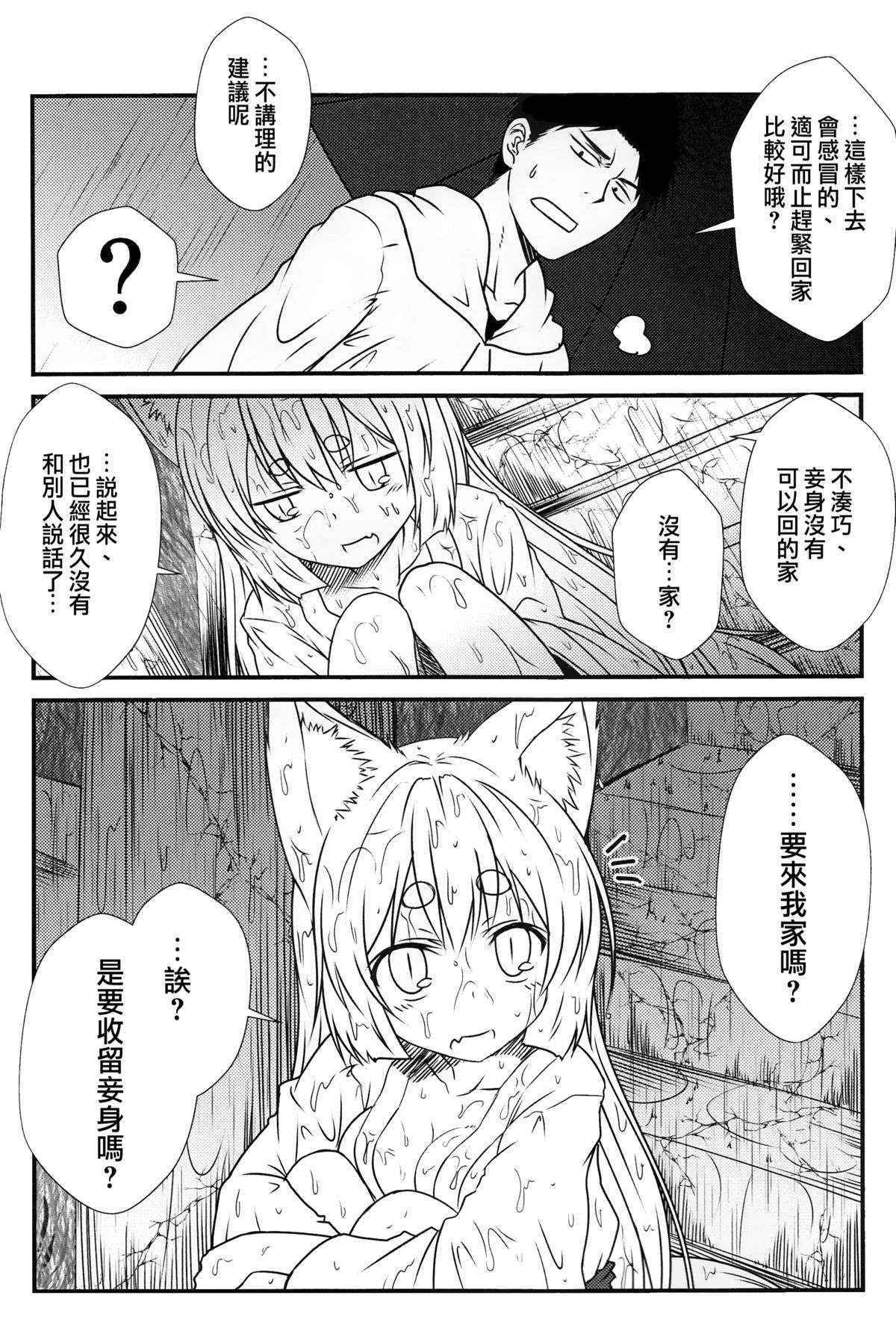 (COMITIA113) [Check Mate! (Yua)] Kohaku Biyori [Chinese] [无毒汉化组]