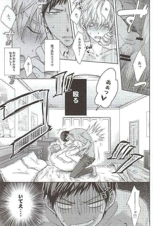 (Room511) [Roukaku (Touya)] Saisho wa Guu. (Kuroko no Basuke)