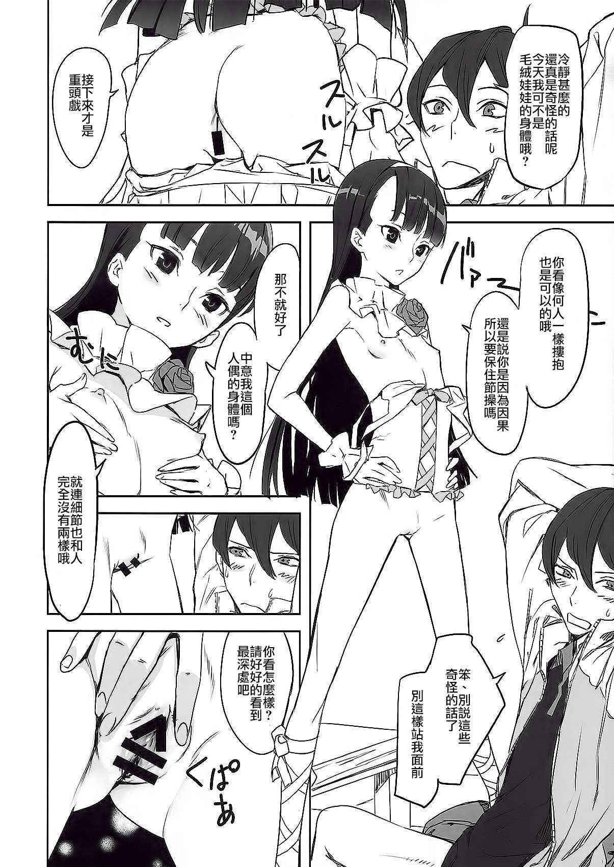 (COMIC1☆6) [Ajisaidenden (Kawakami Rokkaku, Takanashi Rei)] Kazamori Hakase no Chotto Ecchi na Kenkyuu (UN-GO) [Chinese] [沒有漢化]