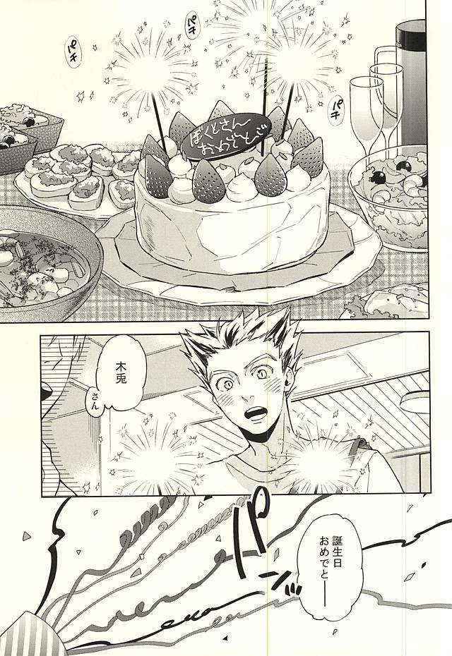 (Hey Hey Hey! Fukurou Daishuugou!! 2) [Grn-o (Mizui-ama)] Only Birthday (Haikyuu!!)