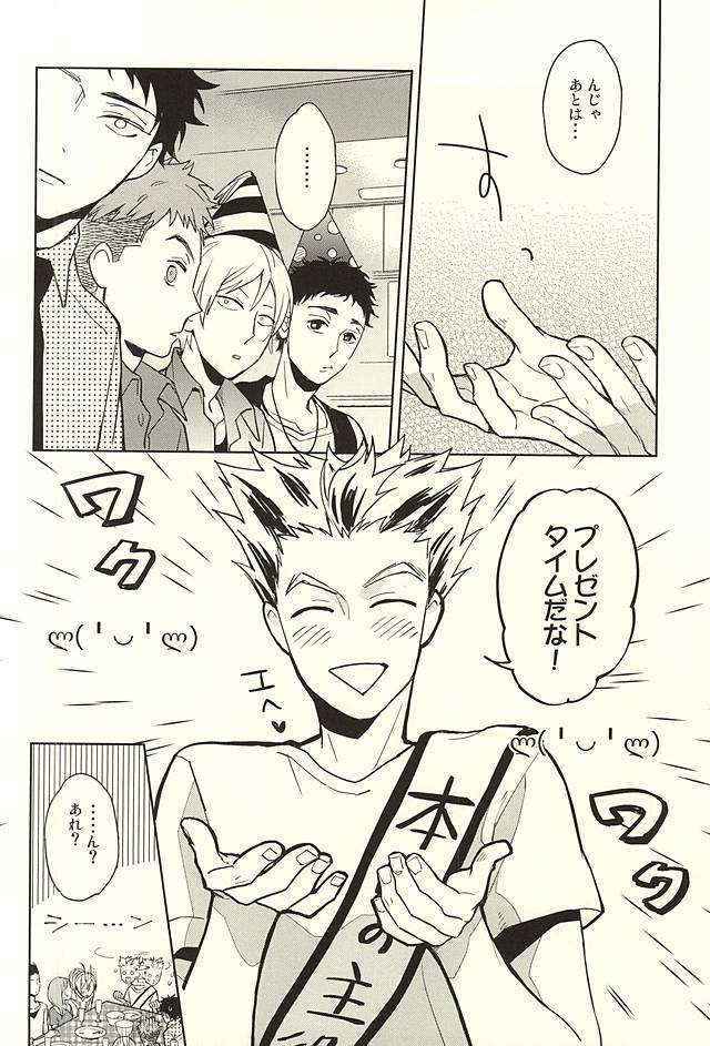 (Hey Hey Hey! Fukurou Daishuugou!! 2) [Grn-o (Mizui-ama)] Only Birthday (Haikyuu!!)