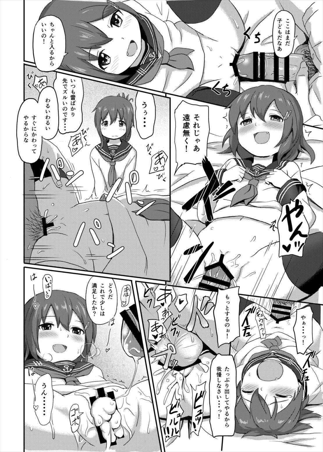 (C85) [A.O.I (Various)] Kantai Collection Kuchikukanmusu Goudoushi Kuchiku Nyannyan (Kantai Collection -KanColle-)