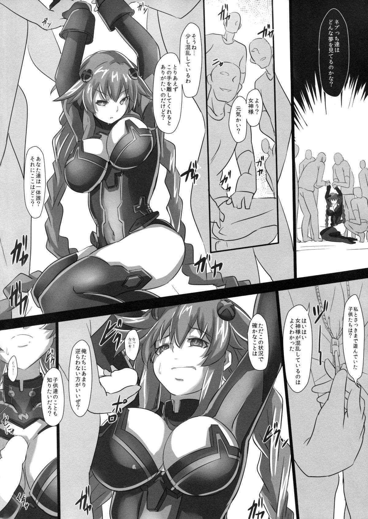 (C89) [CotesDeNoix (Cru)] Nightmare of goddess (Hyperdimension Neptunia)