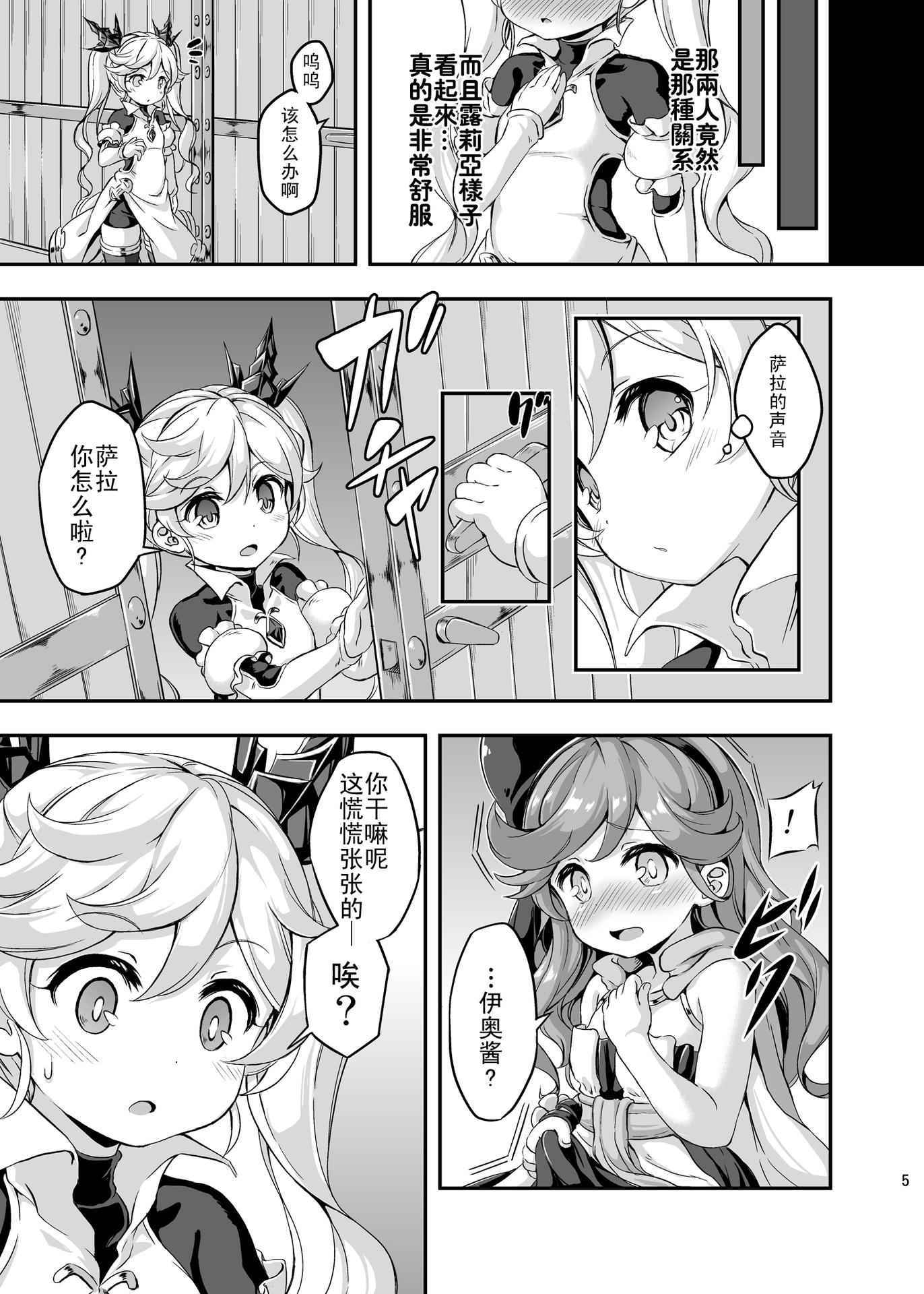 [Achromic (Musouduki)] Loli&Futa Vol. 4 (Granblue Fantasy) [Chinese] [想抱雷妈汉化组] [Digital]