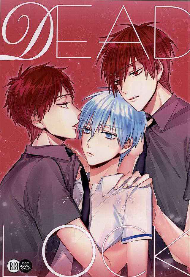 [Time Stop (Bian)] DEAD LOCK (Kuroko no Basuke)