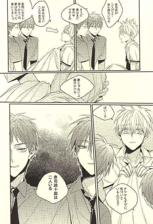 [Time Stop (Bian)] DEAD LOCK (Kuroko no Basuke)