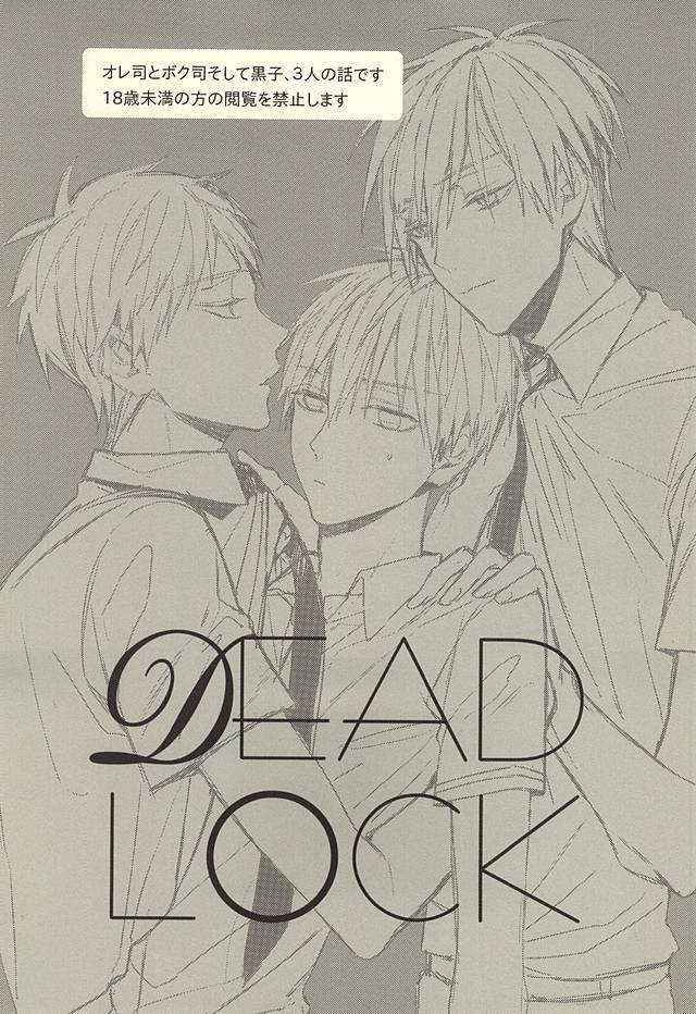 [Time Stop (Bian)] DEAD LOCK (Kuroko no Basuke)