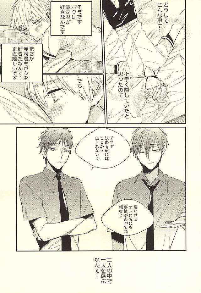 [Time Stop (Bian)] DEAD LOCK (Kuroko no Basuke)