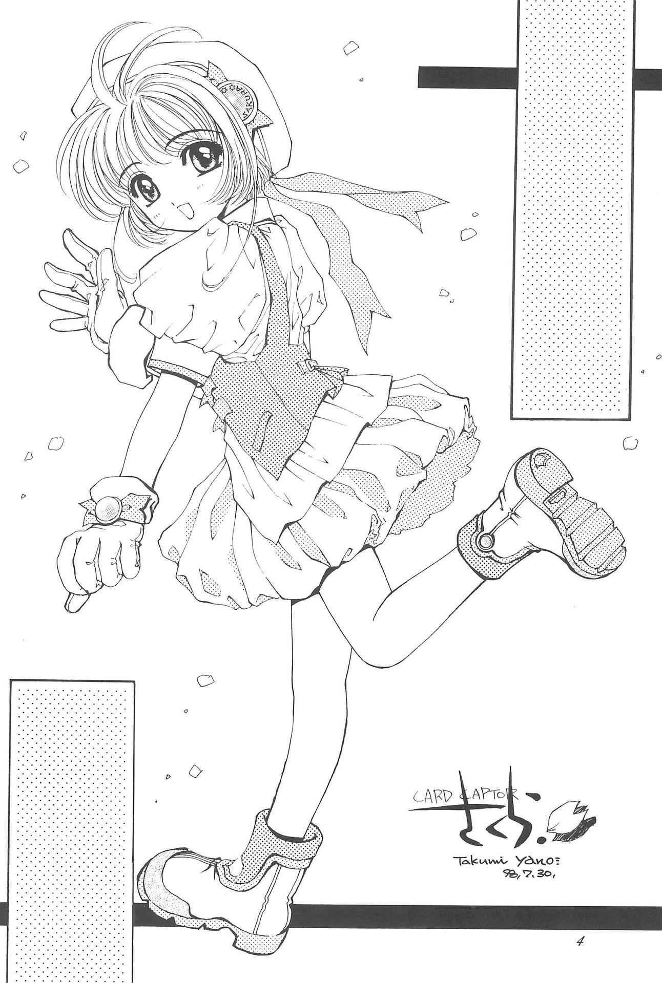 (C54) [Chokudoukan (Hormone Koijirou, Marcy Dog, Yano Takumi)] Please Teach Me (Cardcaptor Sakura)