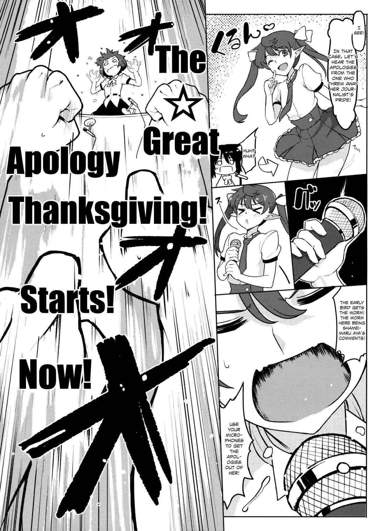 (Reitaisai 12) [Takeya (Taketora Suzume)] Bunbunmaru Shinbun Daishazai Kanshasai | Bunbunmaru Newspaper Great Apology Thanksgiving (Touhou Project) [English]