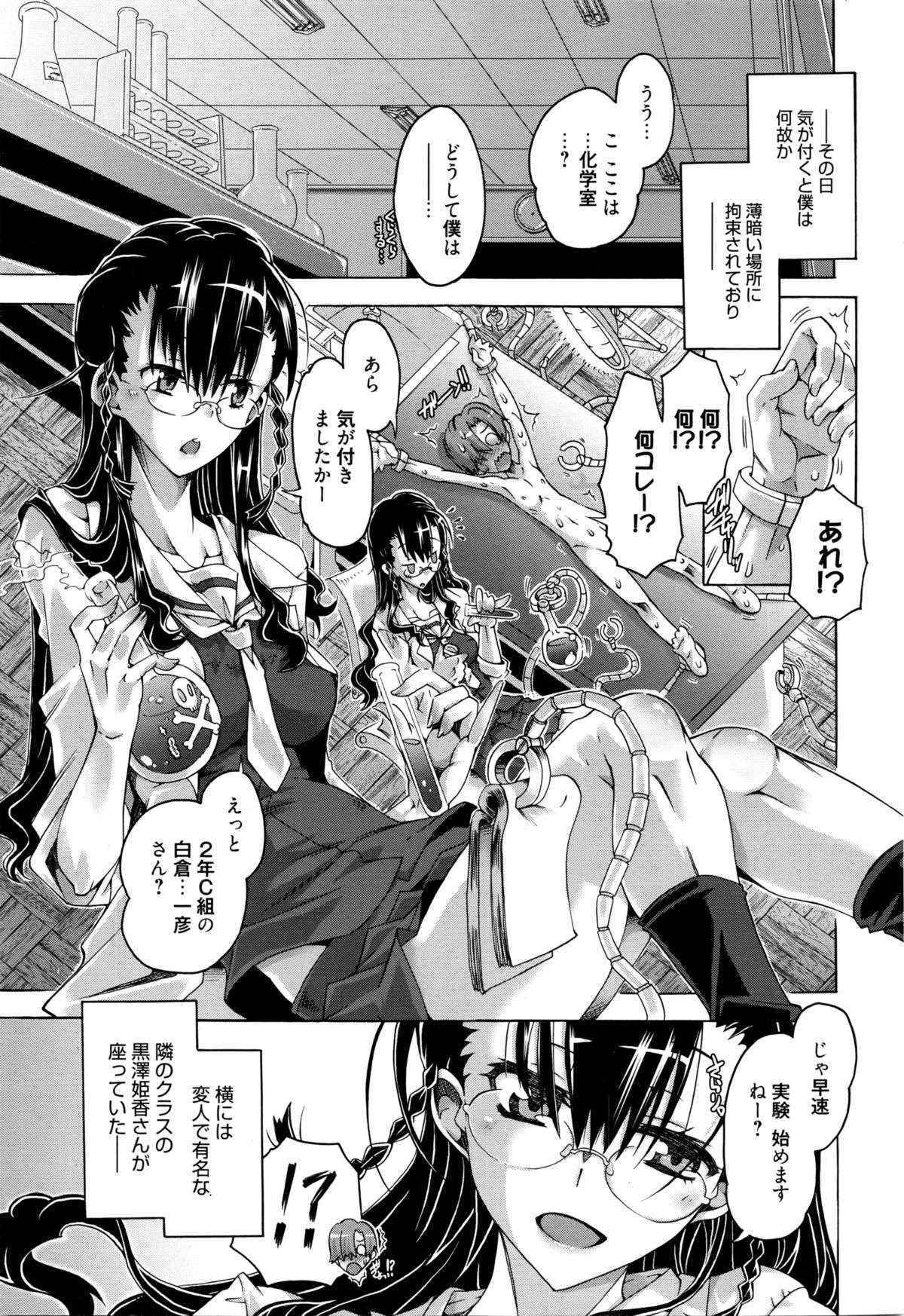 Manga Bangaichi 2016-03