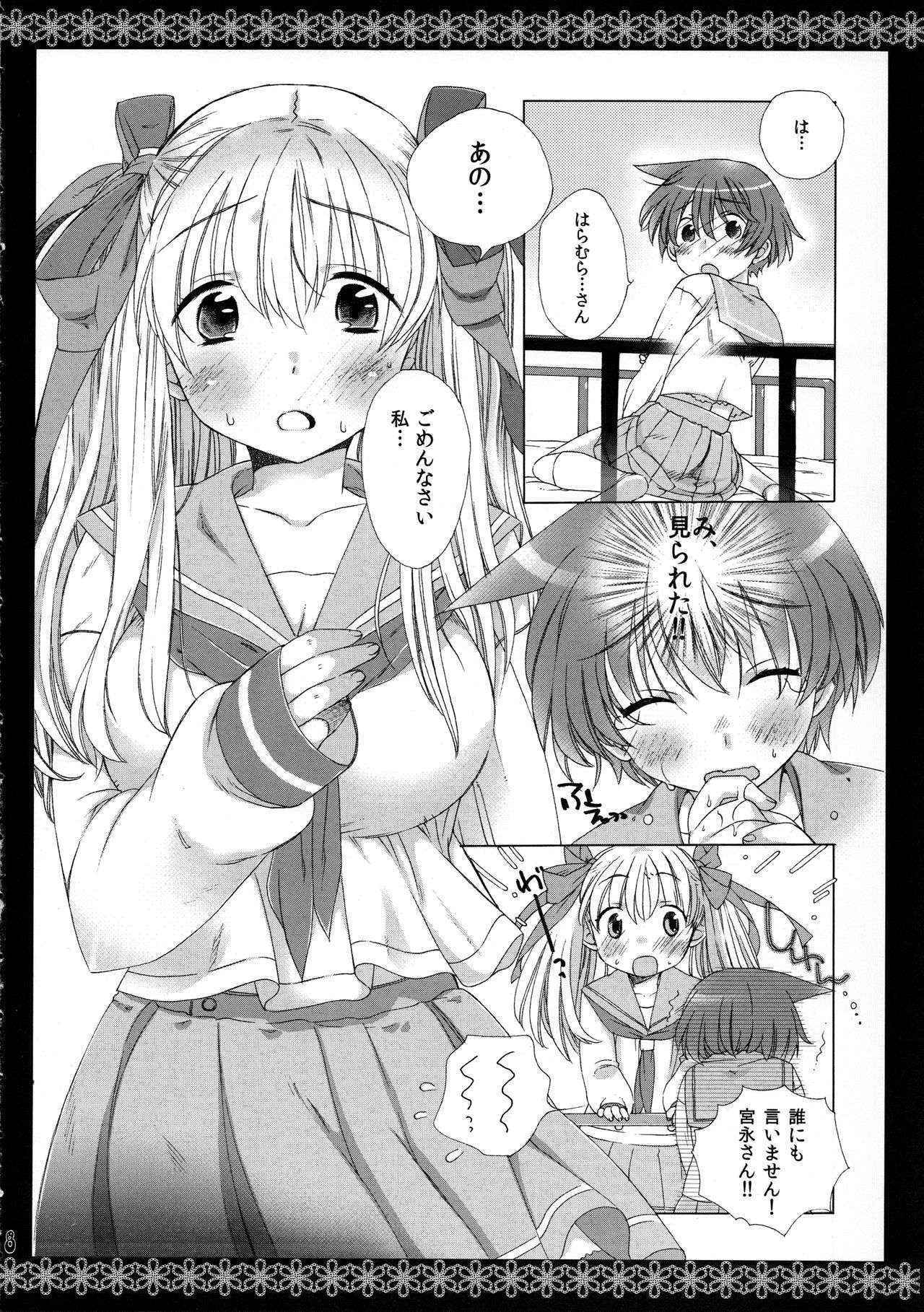 (CT16) [check-tic☆ (tete)] Koibana (Saki)