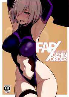 (FF27) [Kurowa] FAP/GEHIN ORDER (Fate/Grand Order) [Chinese]