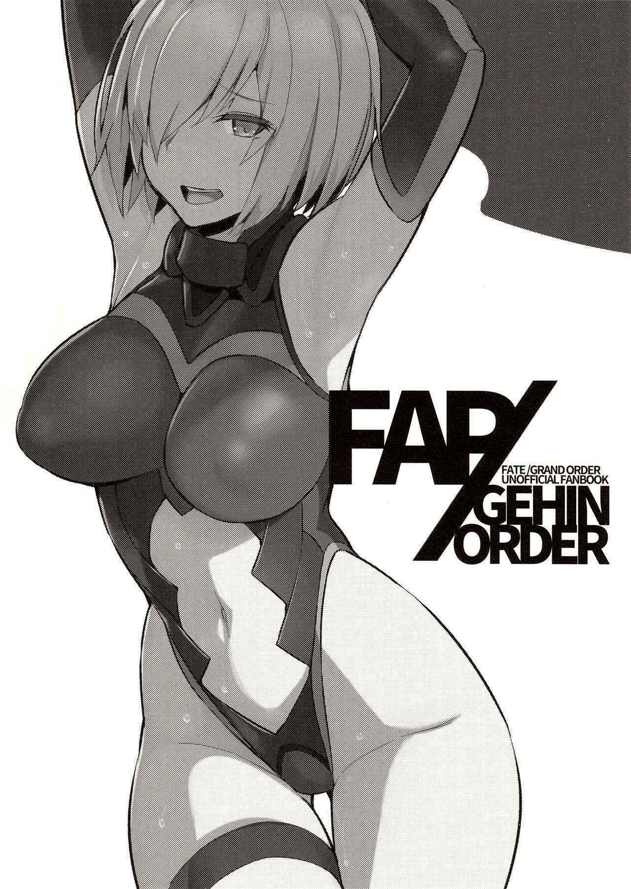 (FF27) [Kurowa] FAP/GEHIN ORDER (Fate/Grand Order) [Chinese]