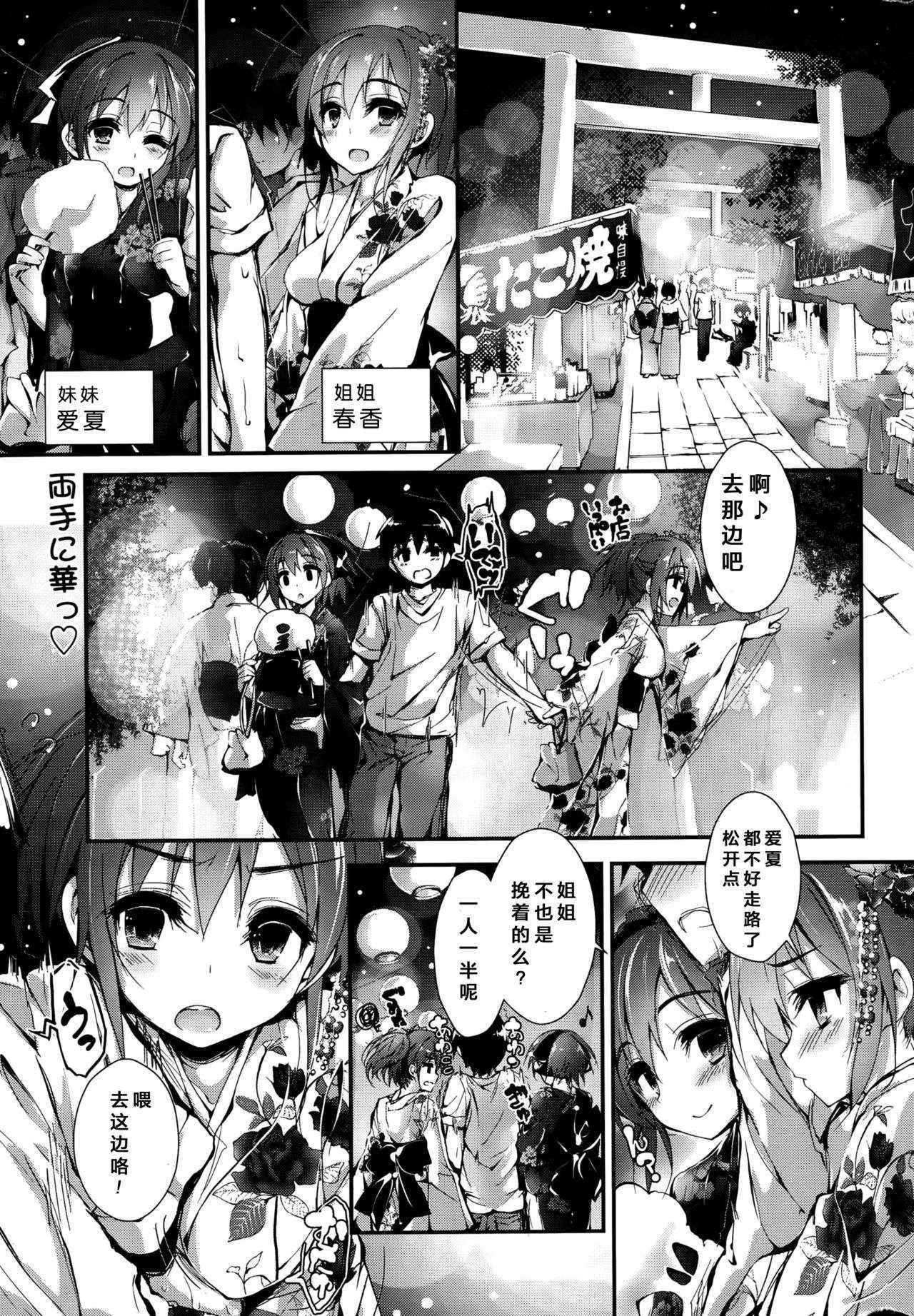 [Yagami Shuuichi] Oshioki Suru yo step4 (COMIC Penguin Club Sanzokuban 2015-10) [Chinese] [绅士仓库汉化]