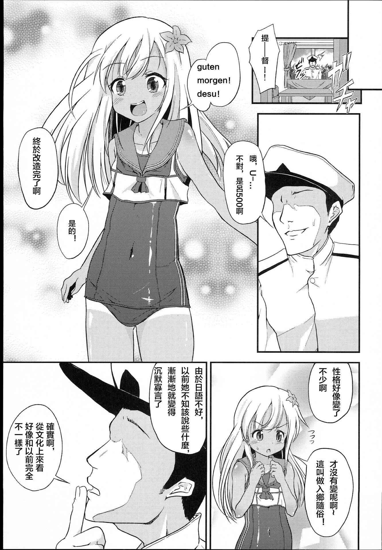 (COMIC1☆9) [Pritannia (Pri)] Ro-chan Teitoku Shasei Kanri! (Kantai Collection -KanColle-) [Chinese] [沒有漢化]