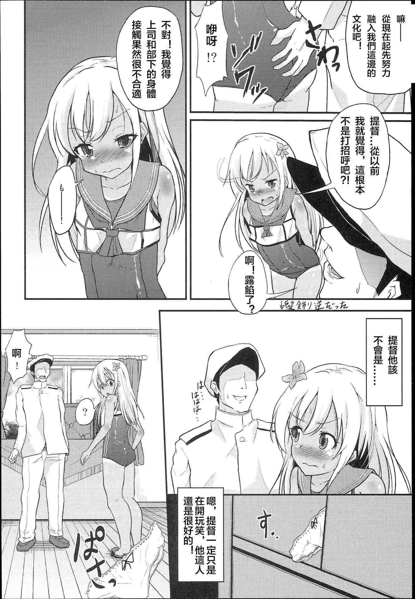 (COMIC1☆9) [Pritannia (Pri)] Ro-chan Teitoku Shasei Kanri! (Kantai Collection -KanColle-) [Chinese] [沒有漢化]