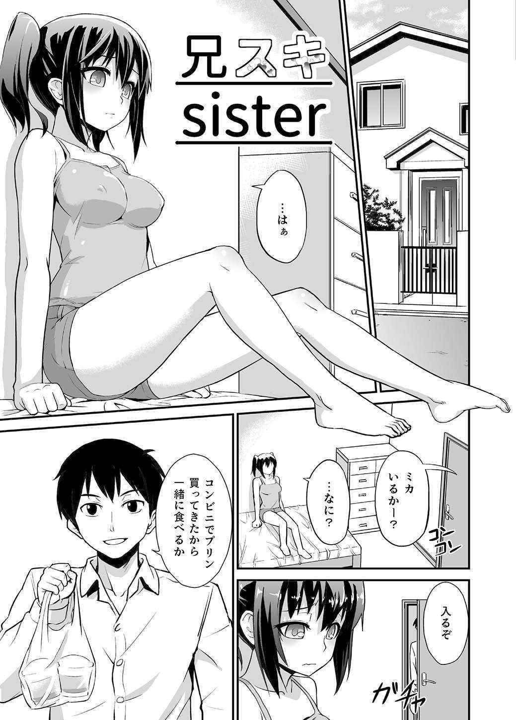 [Jun Nari] Ani Suki Sister [Digital]