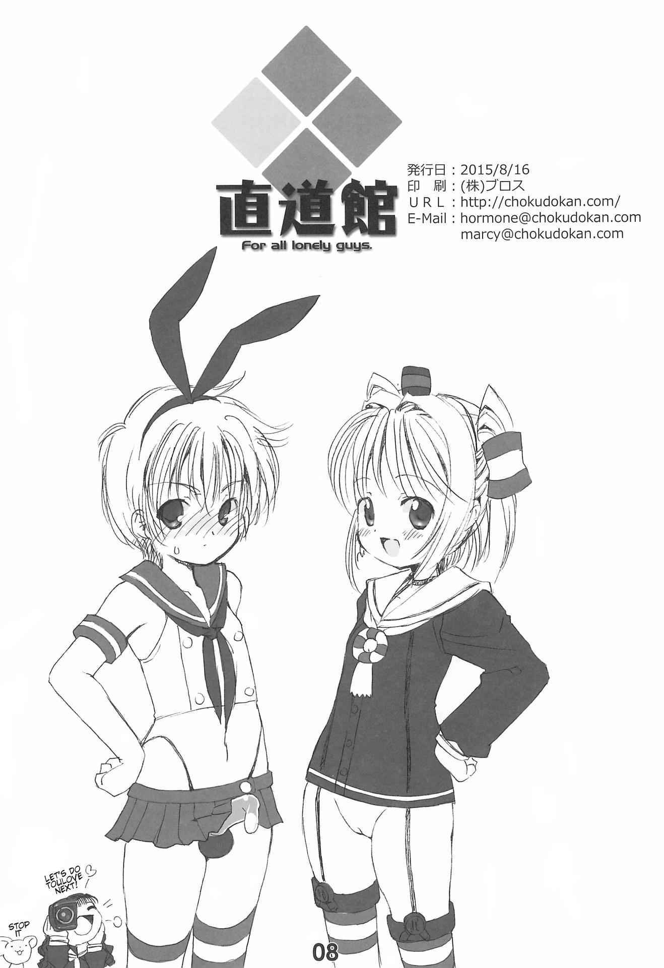 (C88) [Chokudoukan (Marcy Dog)] Please Teach Me. Junbigou (CardCaptor Sakura) [English] [ATF]