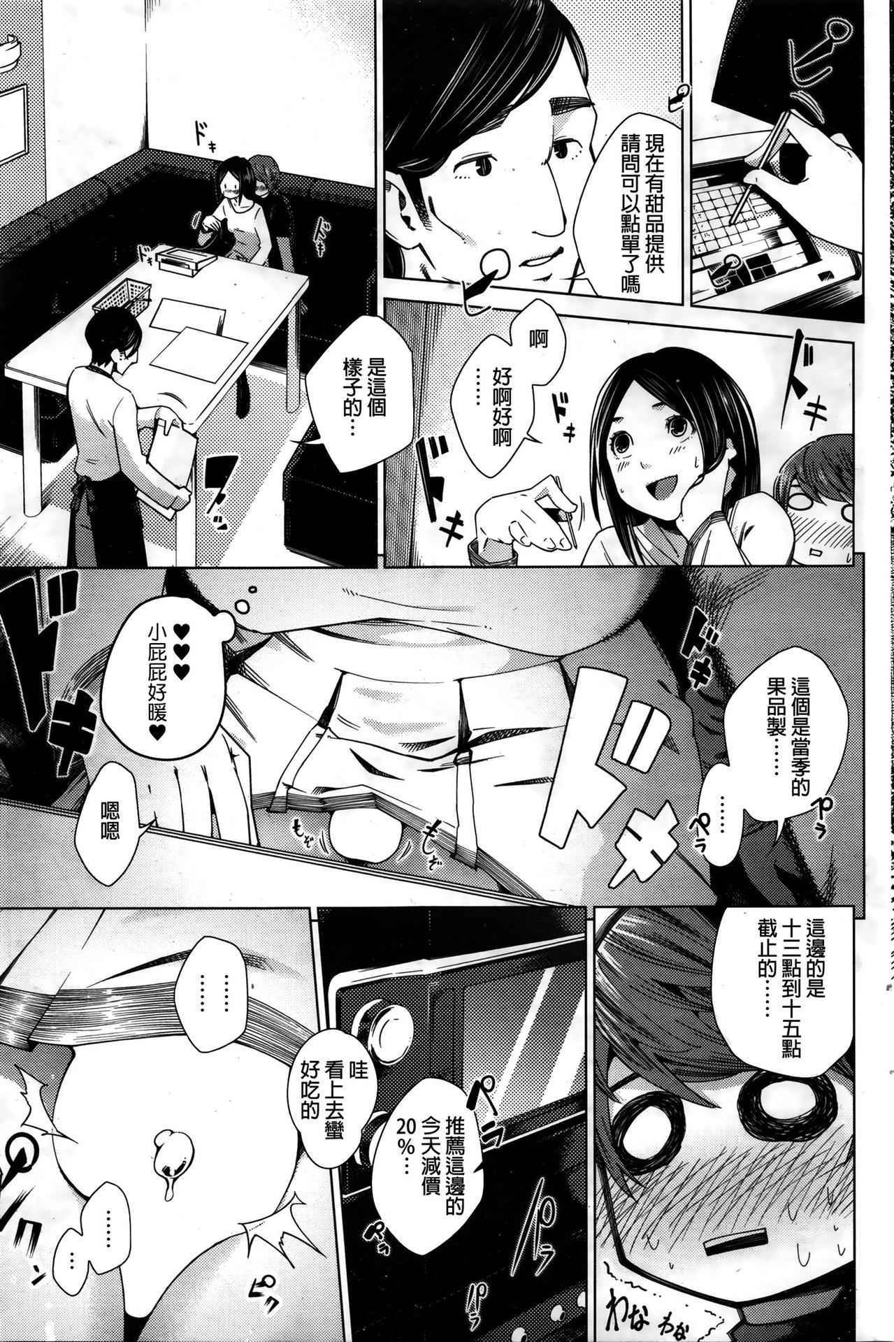 [Shihachiro] Hentai Joshi (Kari) to Josou Danshi no Kankeisei (COMIC HOTMILK 2016-02) [Chinese]