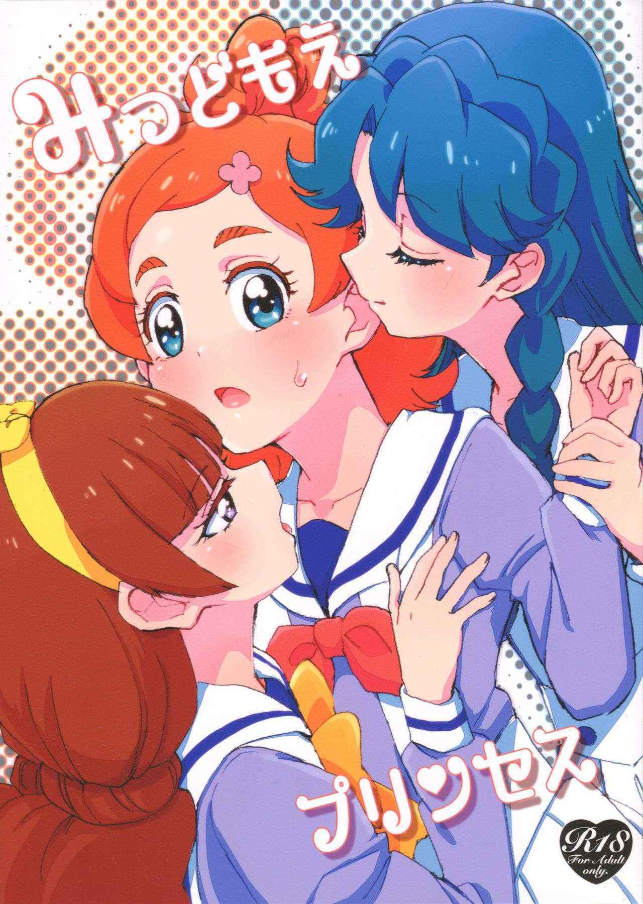 (Dress up! Princess) [Yukirinrin! (Oyu)] Mitsudomoe Princess | 3-Way Princess (Go! Princess PreCure) [English]