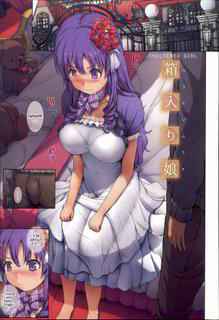 [orico] Hakoirimusume | Sheltered Girl (Body Complex) [English] [Noraneko]