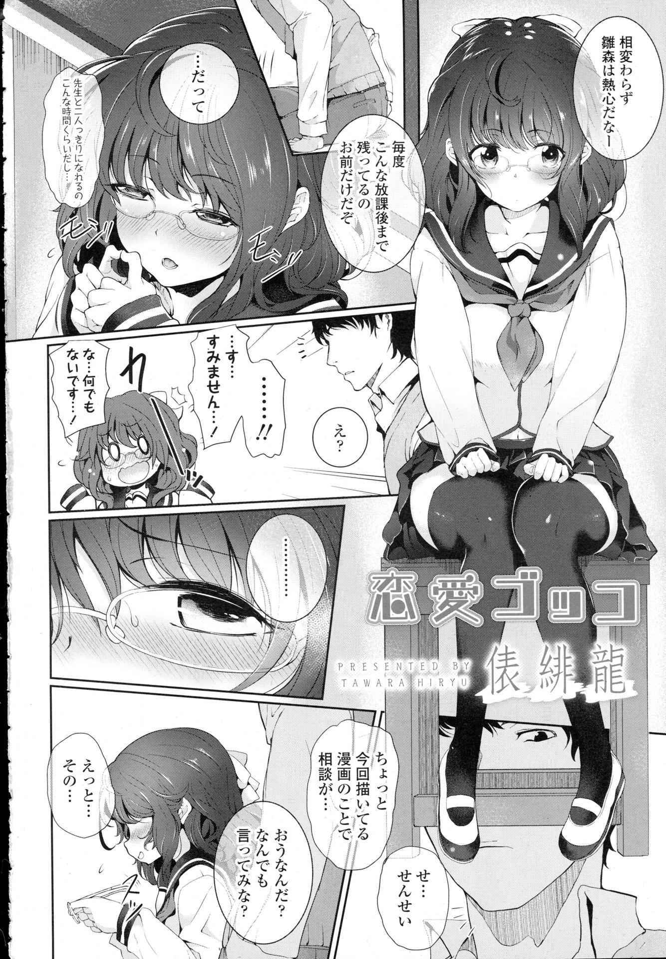 COMIC Tenma 2016-03