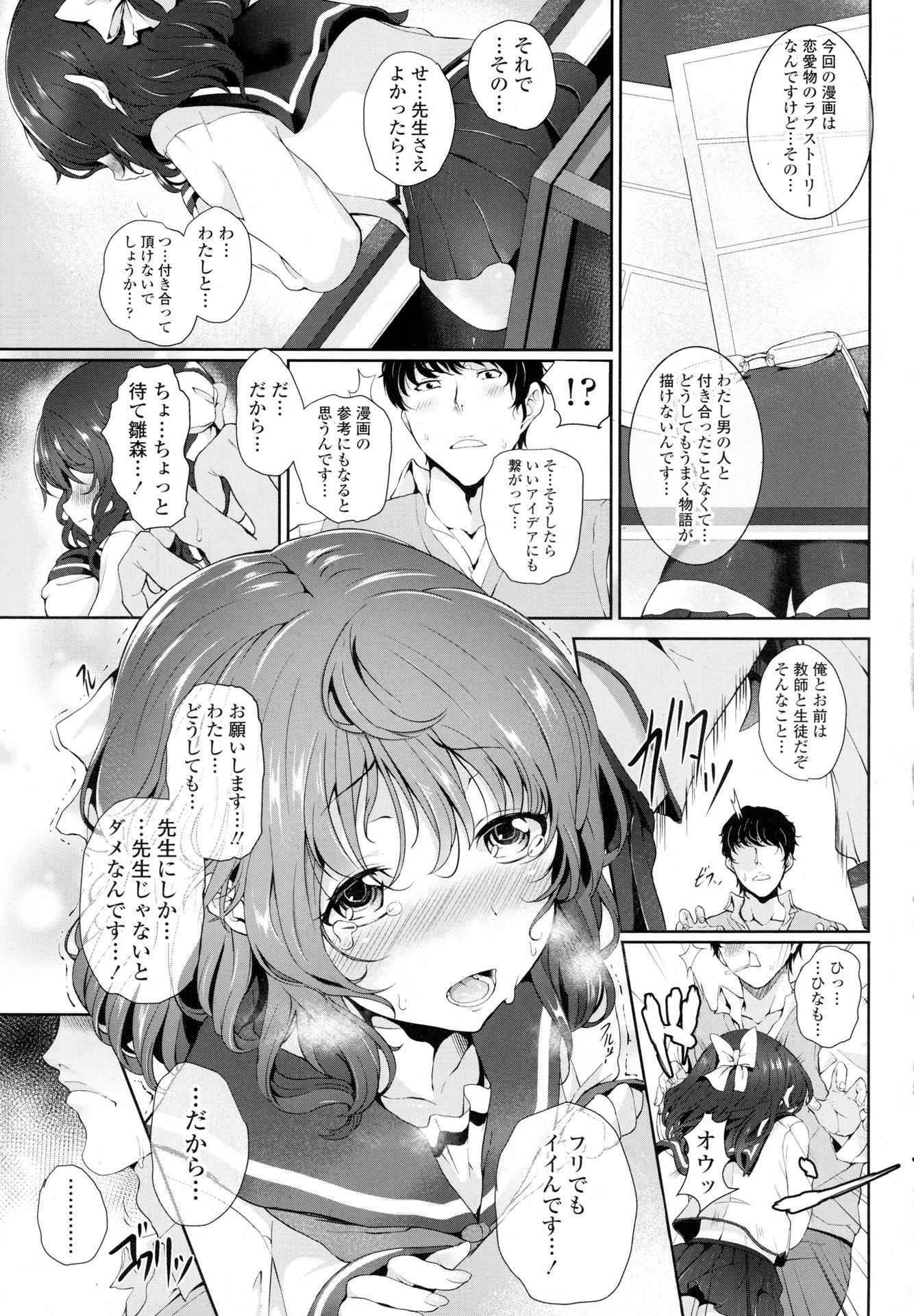 COMIC Tenma 2016-03