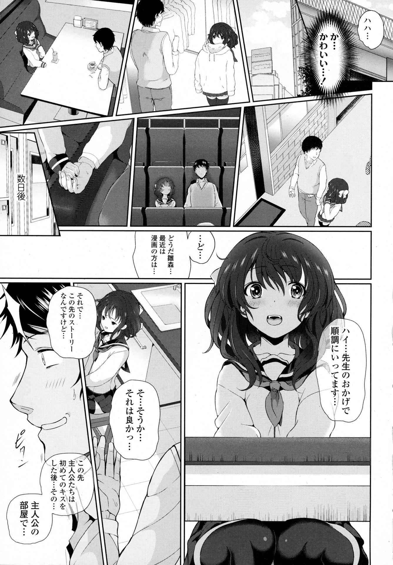 COMIC Tenma 2016-03