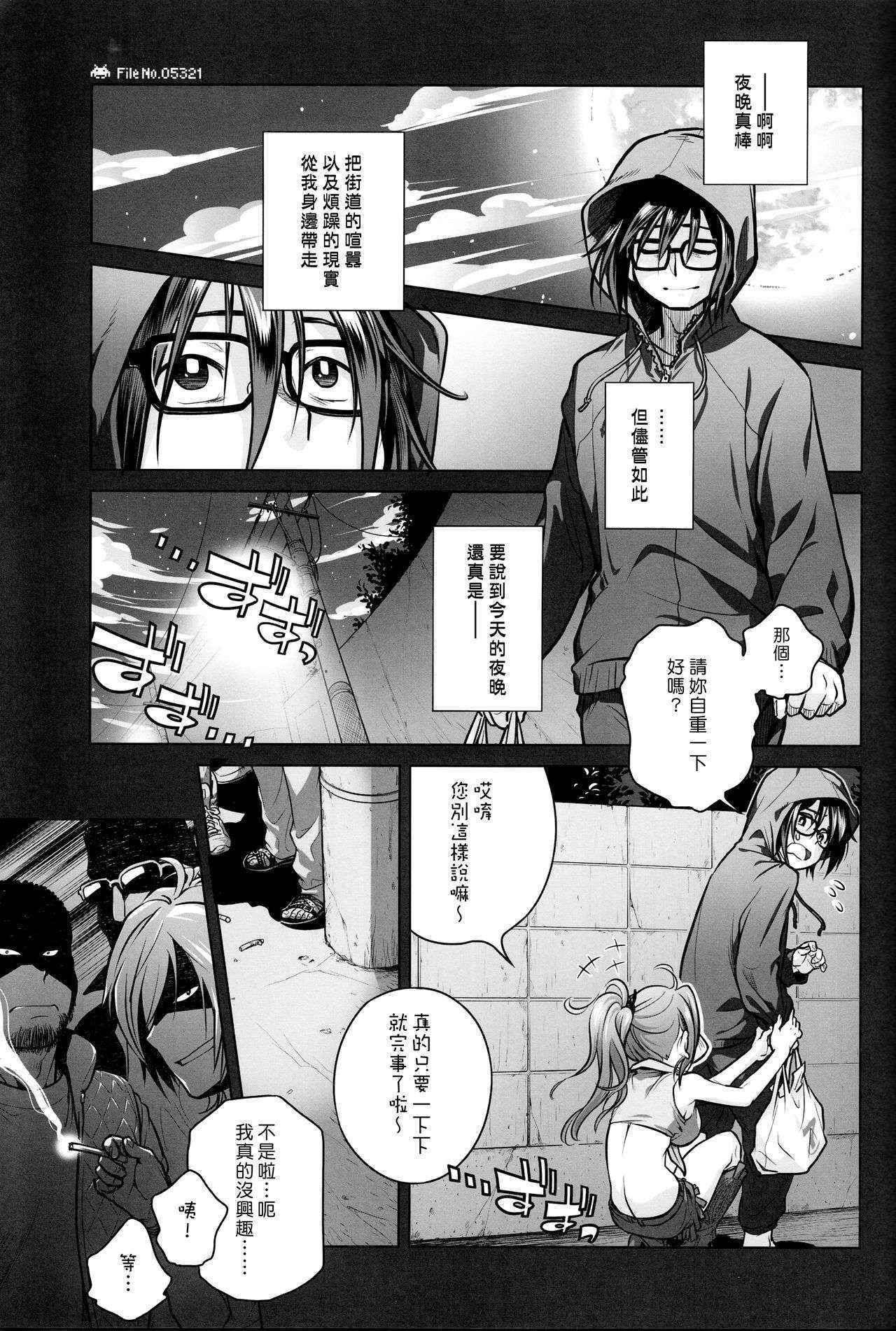 (COMITIA108) [Otaku Beam (Ootsuka Mahiro)] Sorako no Tabi 6 [Chinese] [漢化組漢化組]