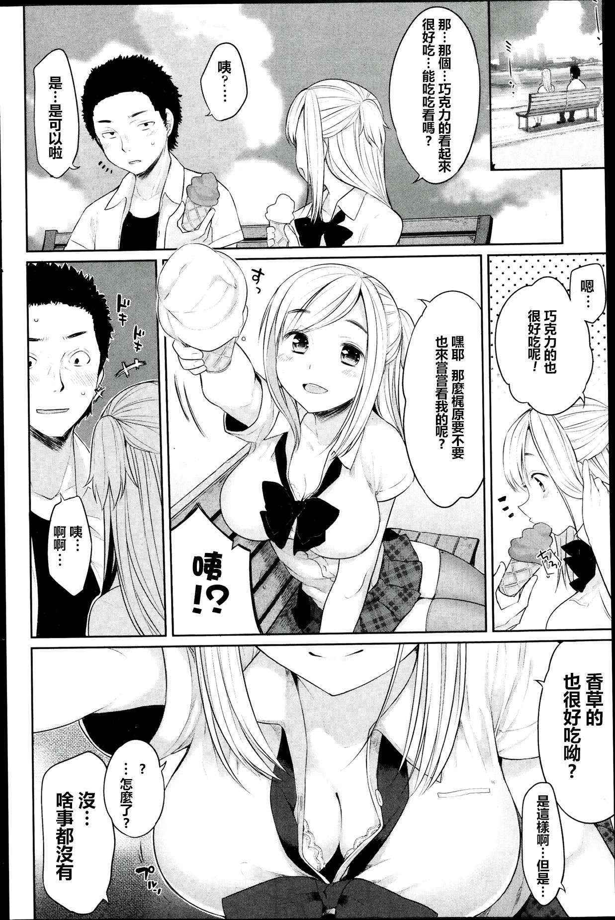 [Mukoujima Tenro] Osananjimi to Musubareru no ga Tadashii to wa Kagiranai (COMIC Penguin Club 2013-08) [Chinese] [想到我友少又沒幼馴染不會遇到NTR或被NTR的問題理應值得開心但眼睛卻莫名冒汗而感到困擾的最愛路易絲澪漢化組]